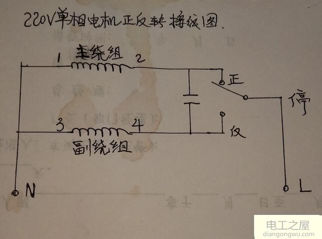 怎樣改變220v電動機(jī)正反轉(zhuǎn)