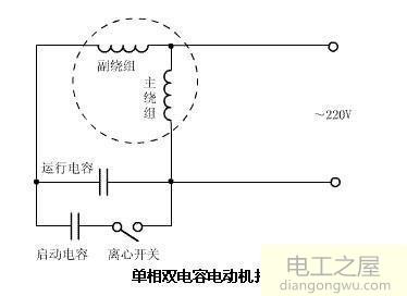 單相電機雙電容怎么接