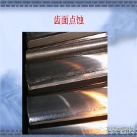 減速機齒面點蝕是什么原因引起的(減速機齒輪點蝕的原因)