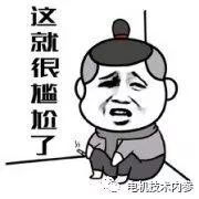 小搖表真的會導(dǎo)致觸電甚至傷害生命嗎?